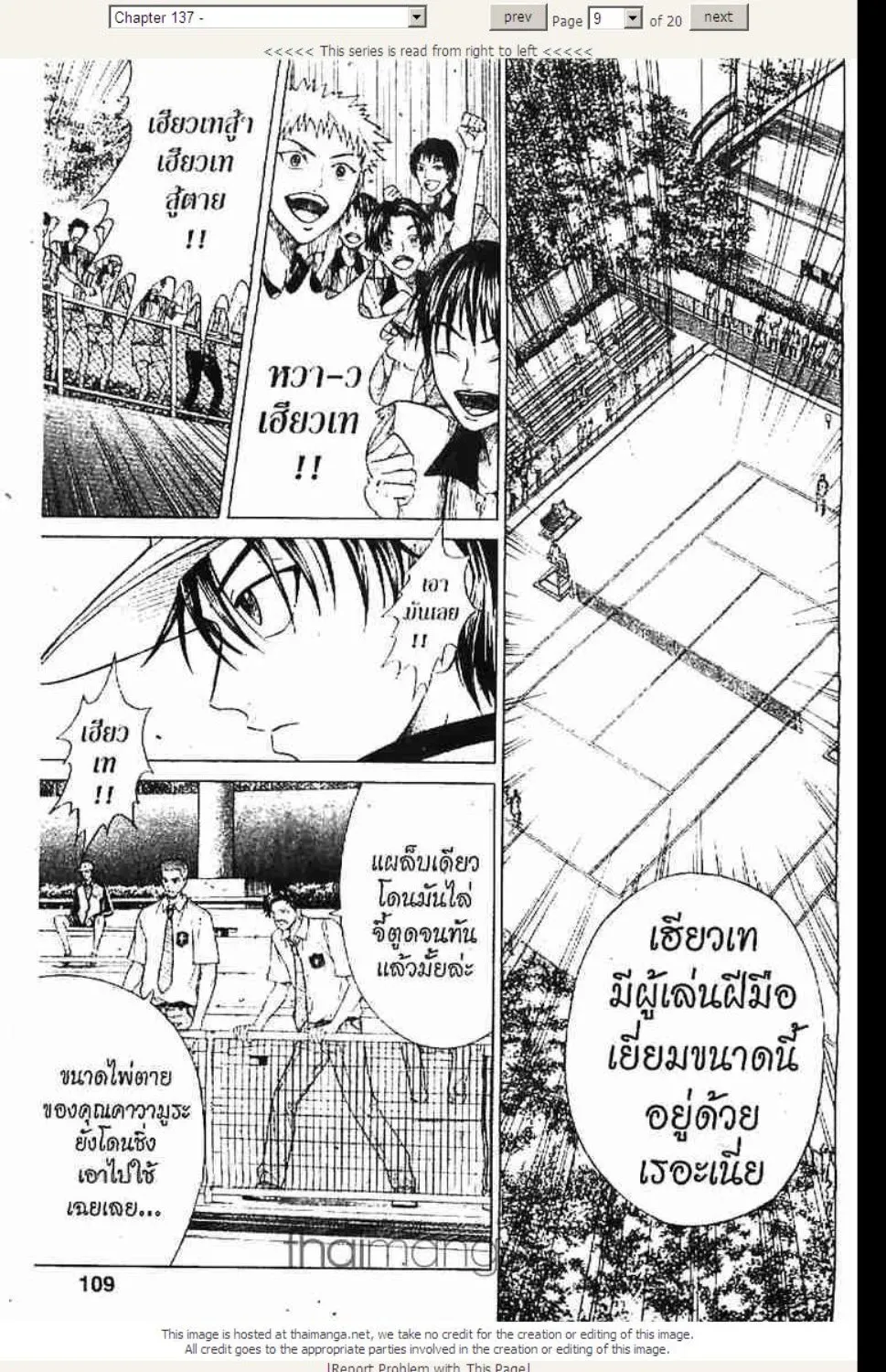 Prince of Tennis - หน้า 2