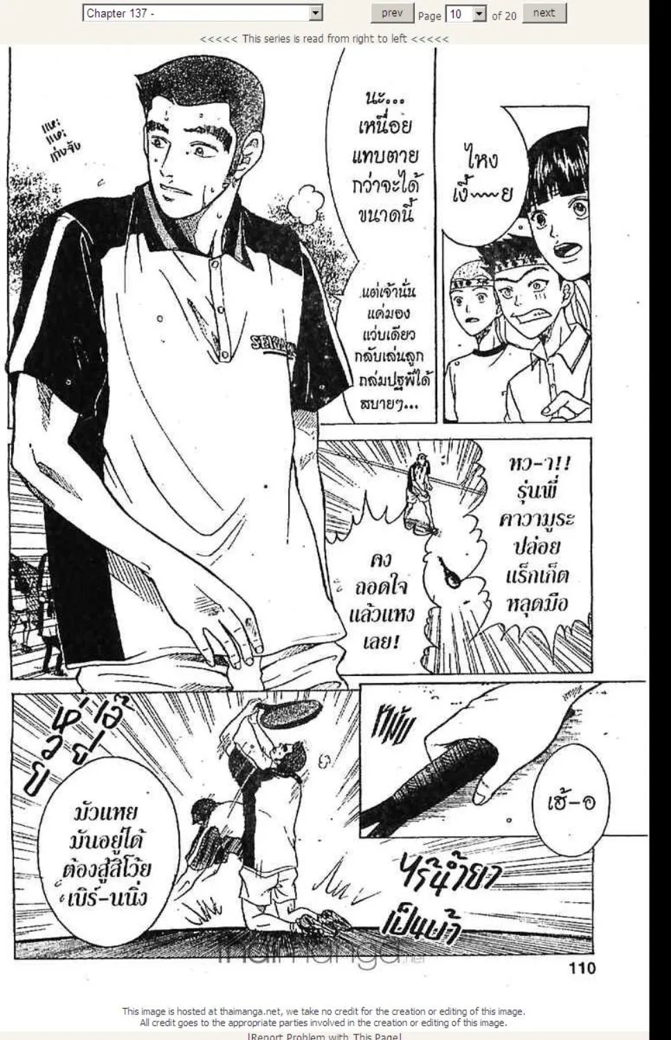 Prince of Tennis - หน้า 3