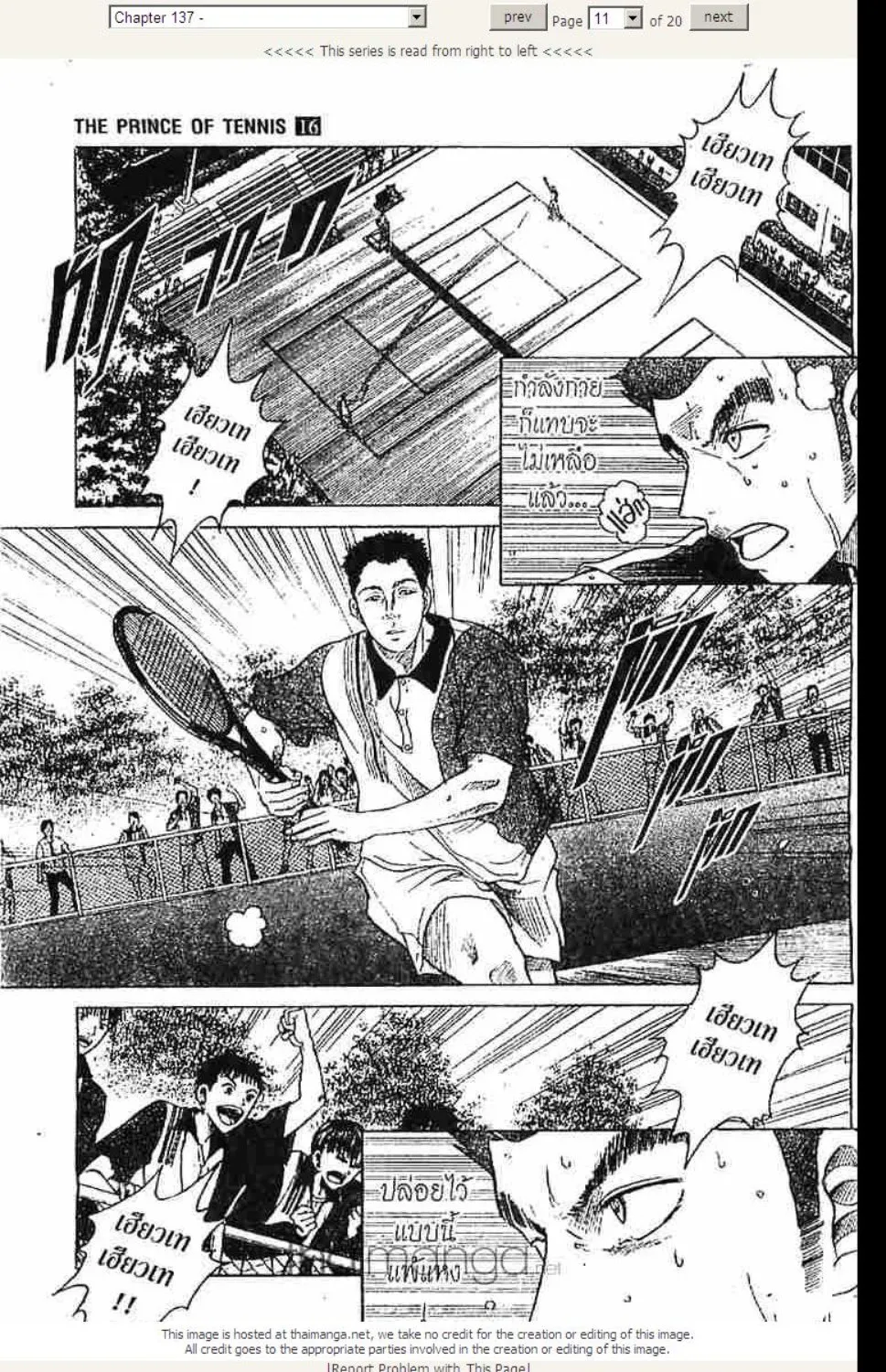 Prince of Tennis - หน้า 4