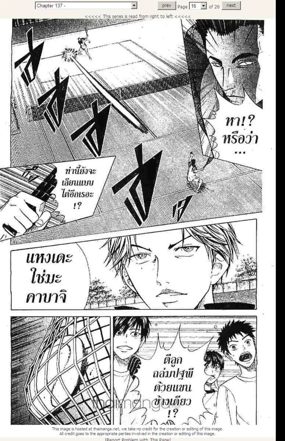 Prince of Tennis - หน้า 9