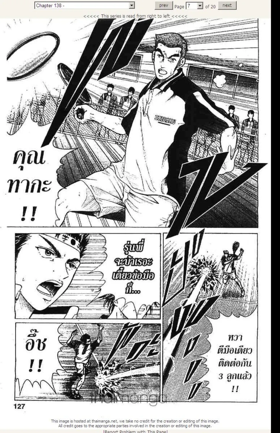 Prince of Tennis - หน้า 1