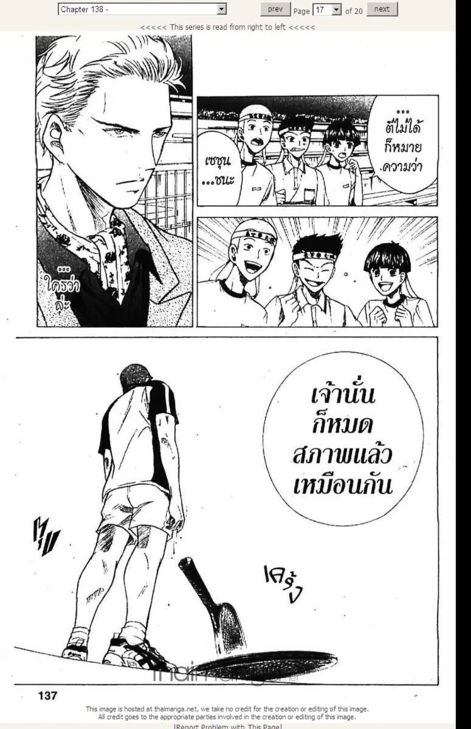 Prince of Tennis - หน้า 11