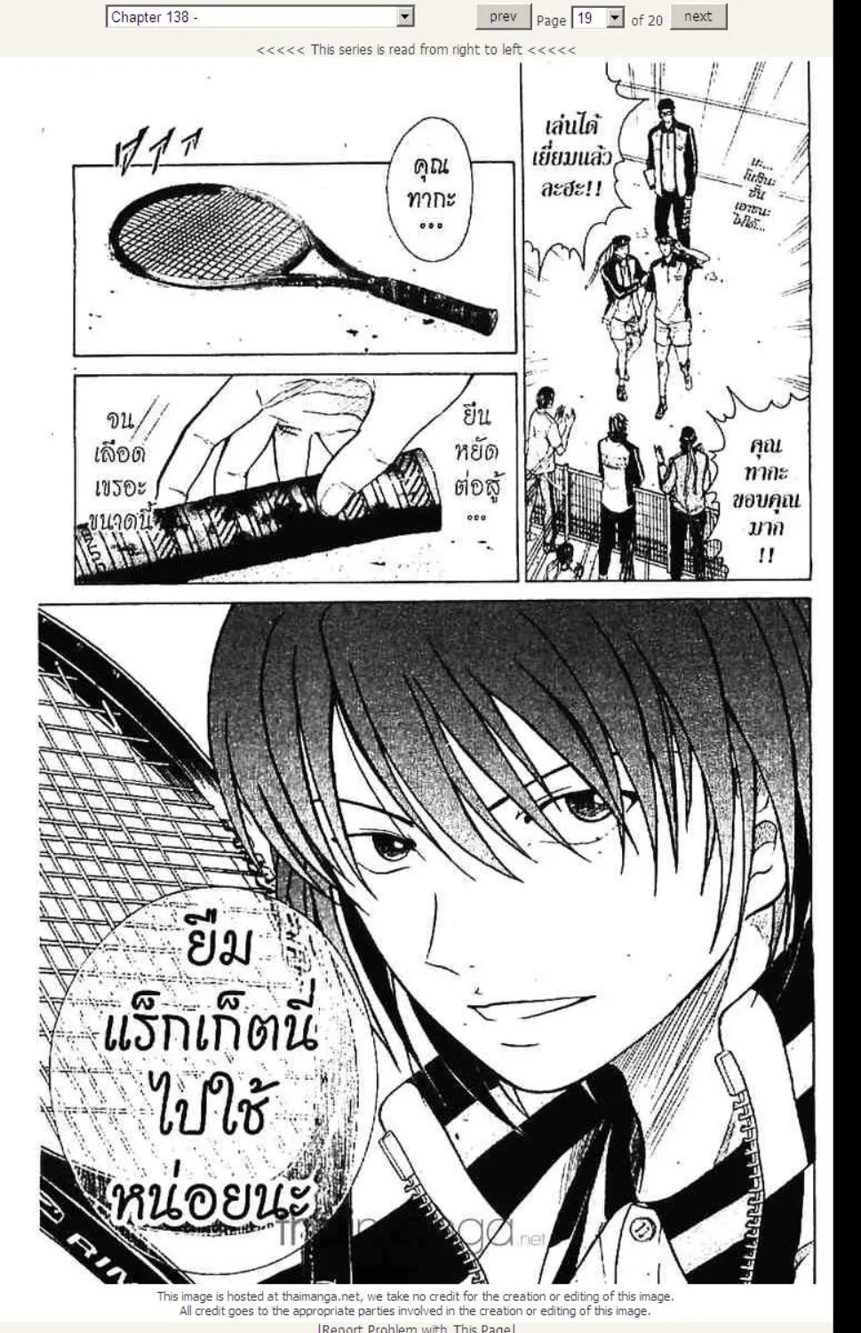 Prince of Tennis - หน้า 13