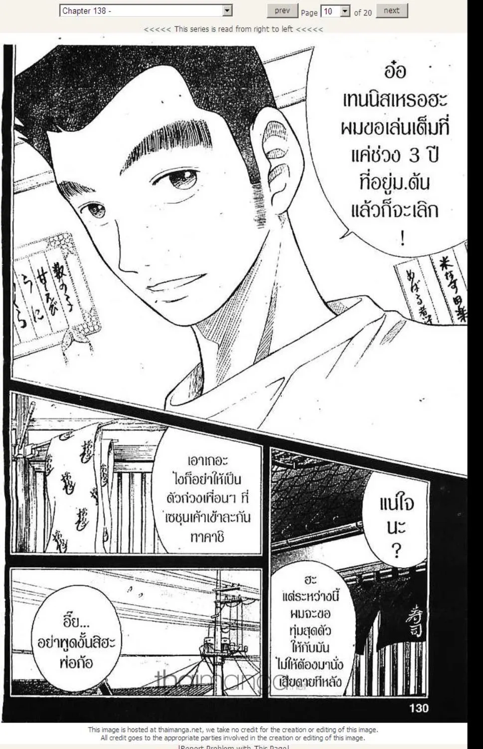 Prince of Tennis - หน้า 4