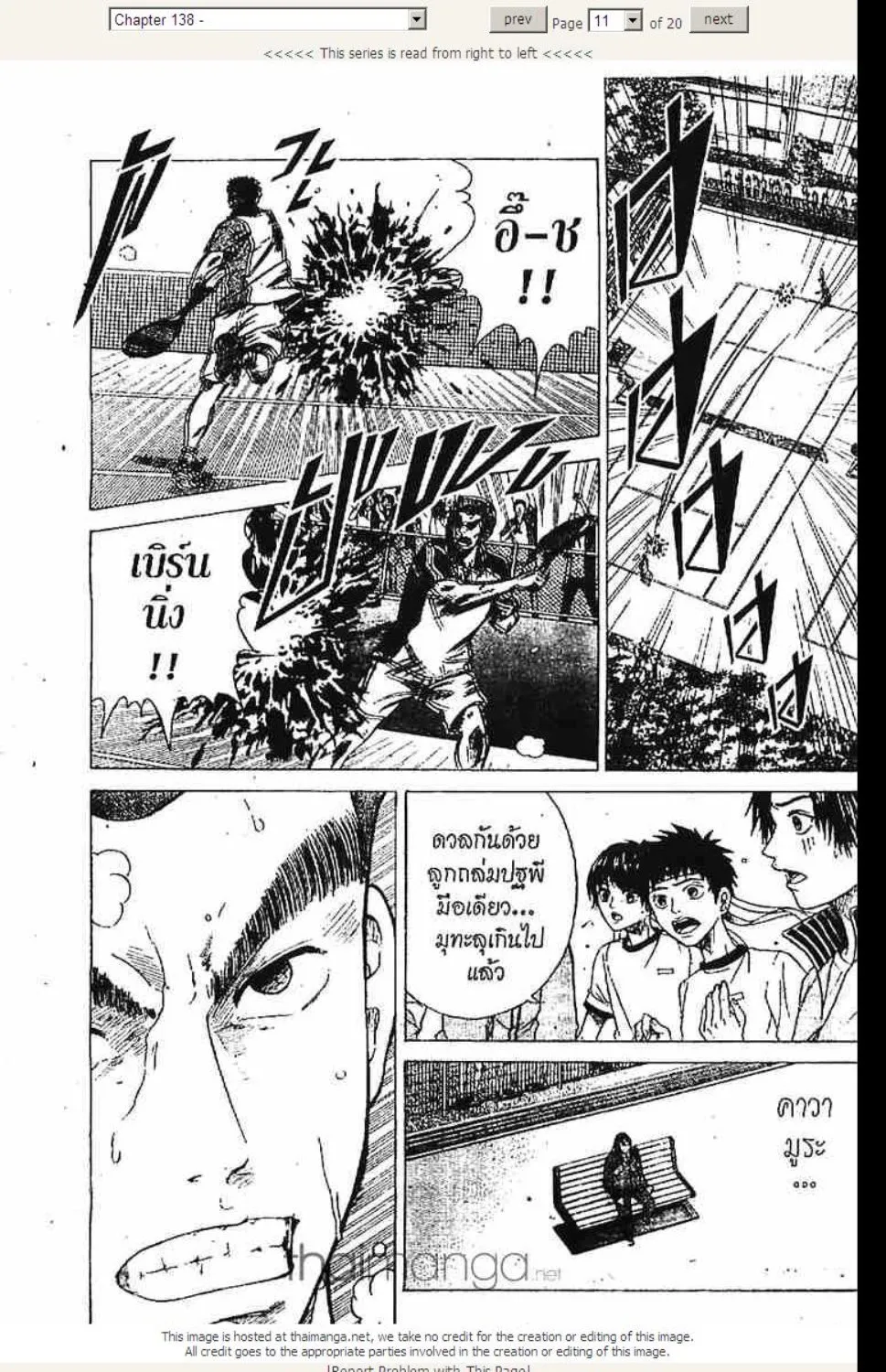 Prince of Tennis - หน้า 5