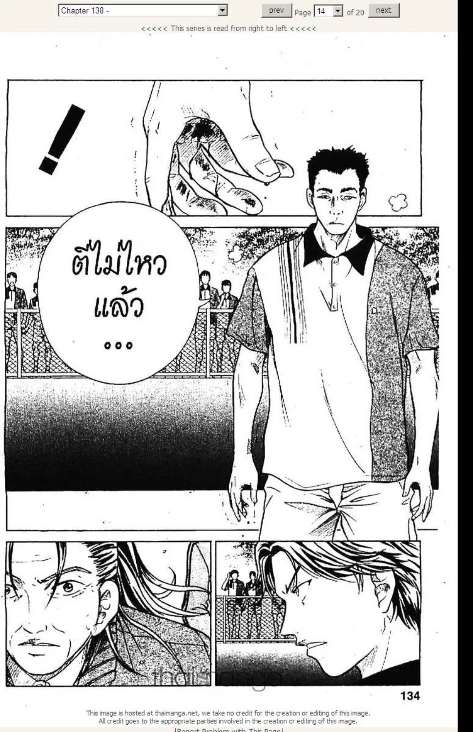 Prince of Tennis - หน้า 8