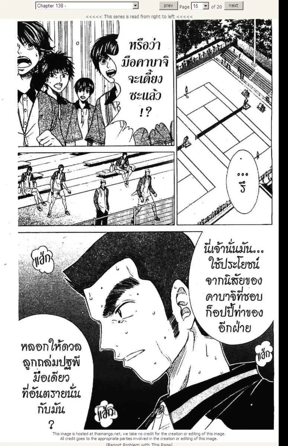 Prince of Tennis - หน้า 9