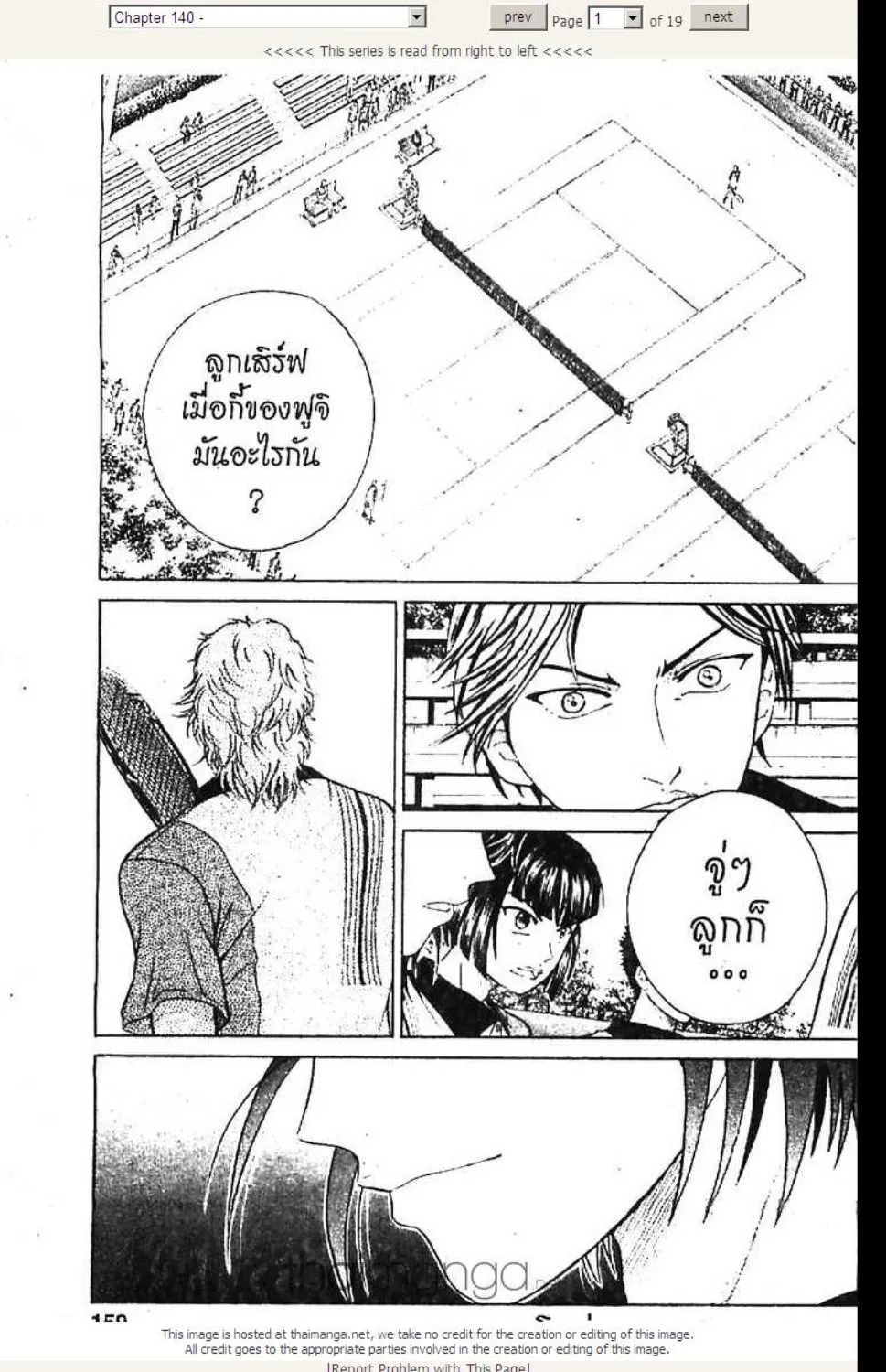 Prince of Tennis - หน้า 13