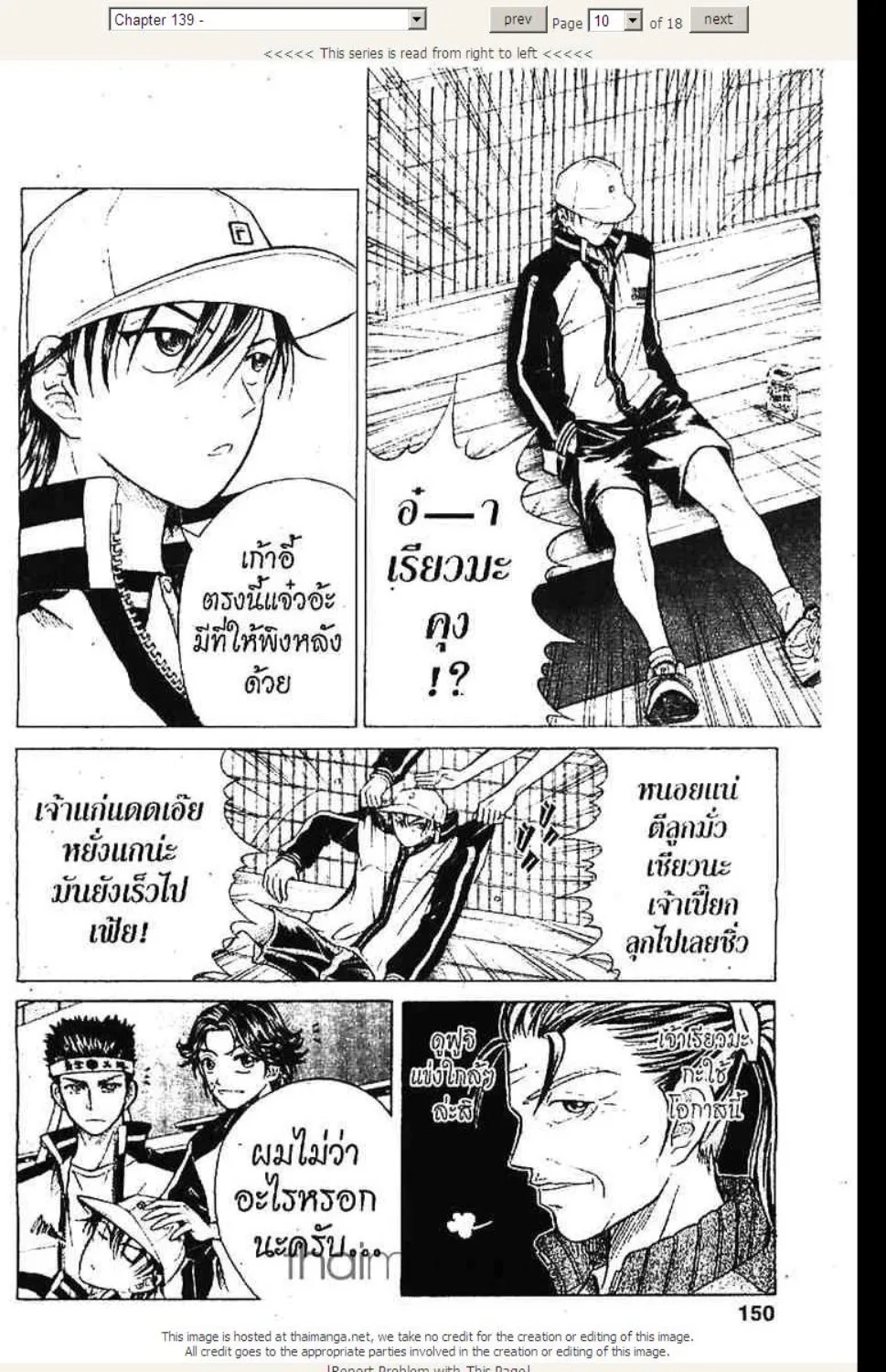 Prince of Tennis - หน้า 4