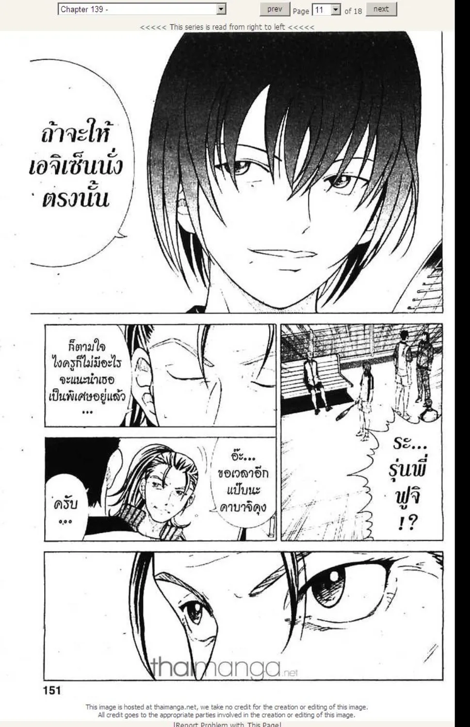 Prince of Tennis - หน้า 5