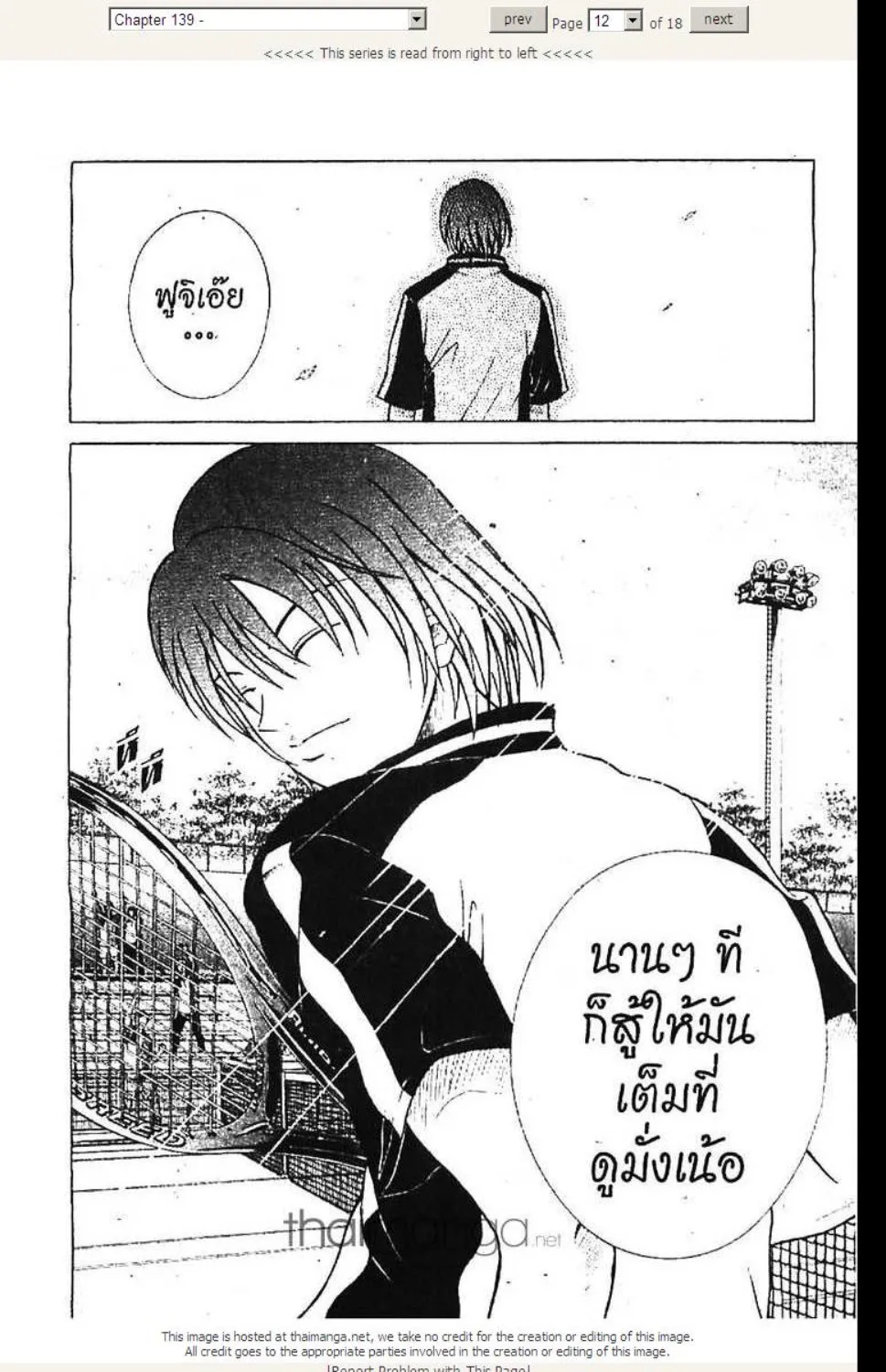 Prince of Tennis - หน้า 6