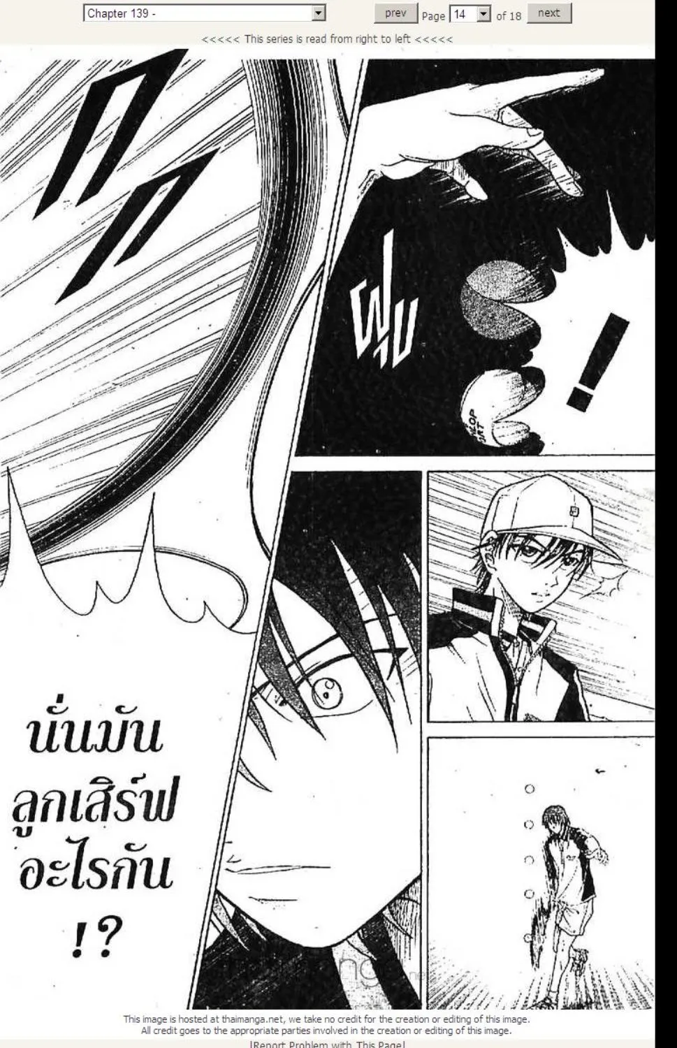 Prince of Tennis - หน้า 8