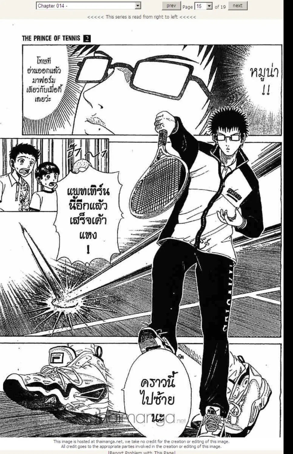 Prince of Tennis - หน้า 13