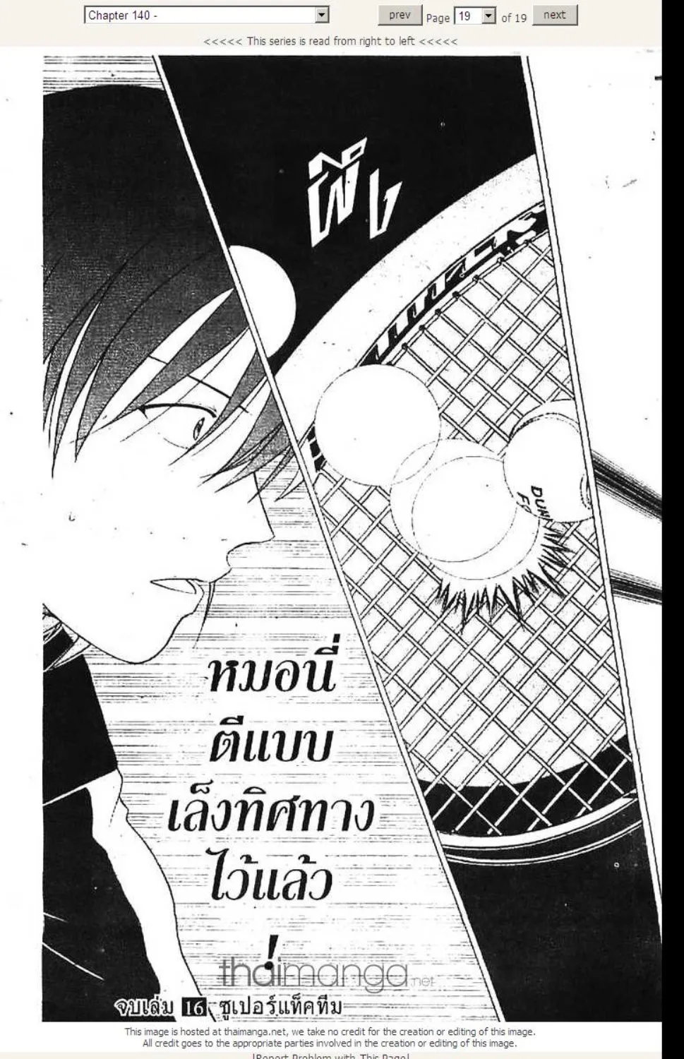 Prince of Tennis - หน้า 12