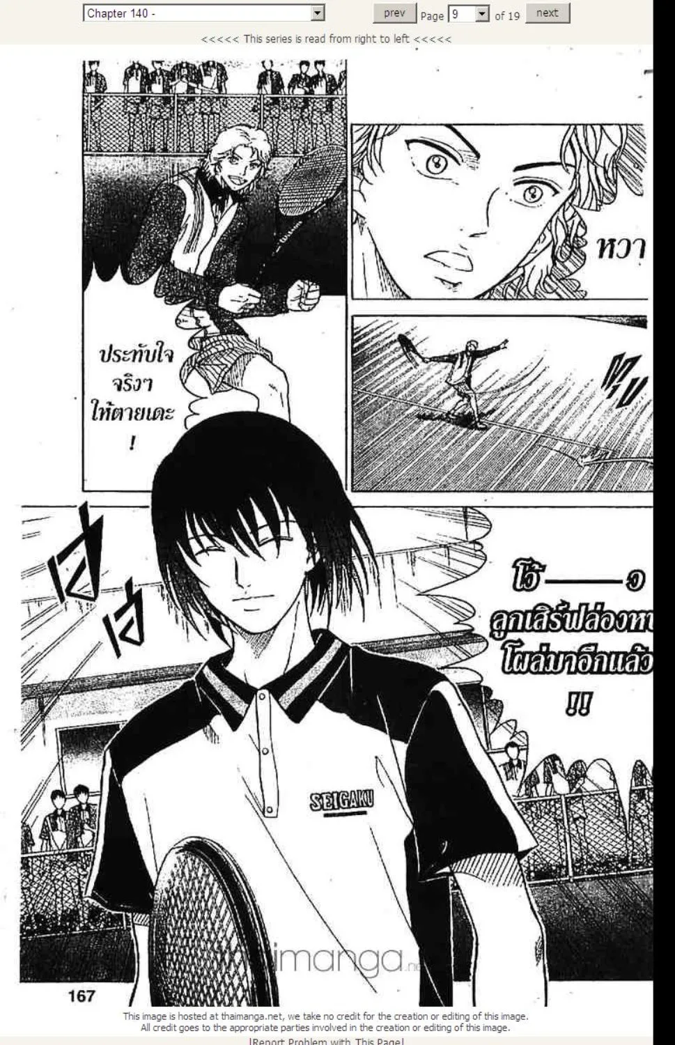 Prince of Tennis - หน้า 2