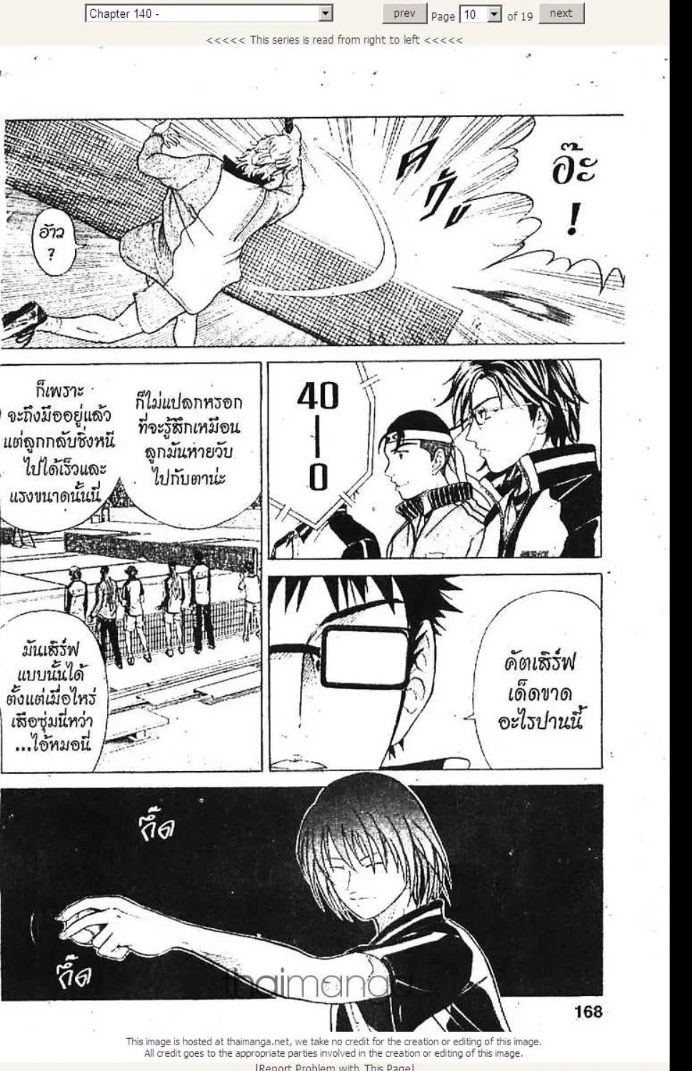 Prince of Tennis - หน้า 3