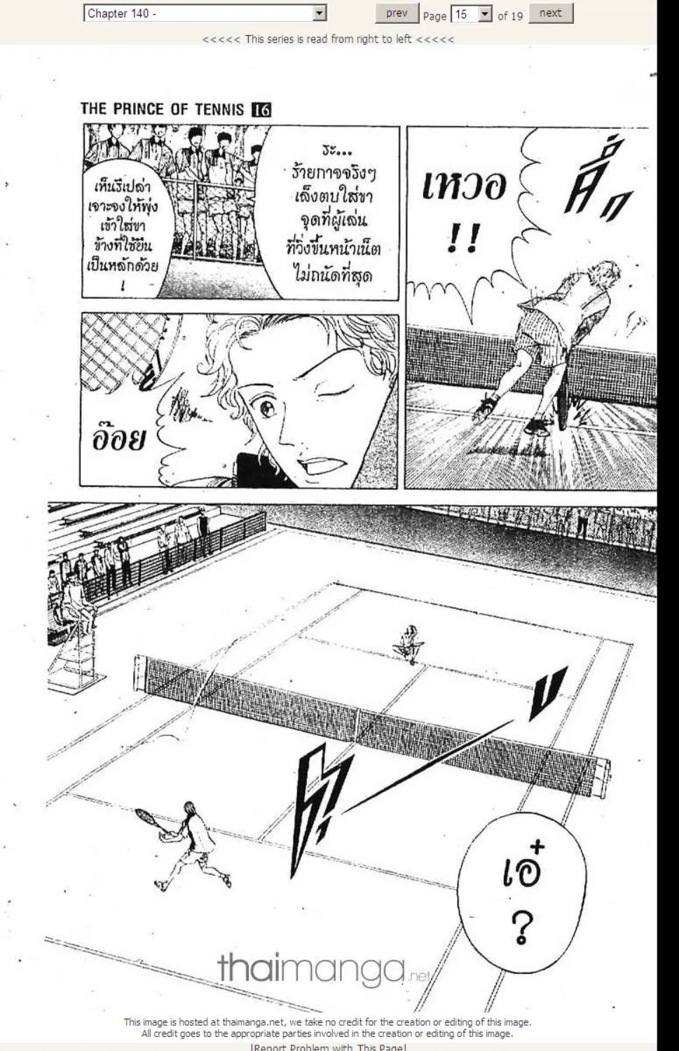 Prince of Tennis - หน้า 8