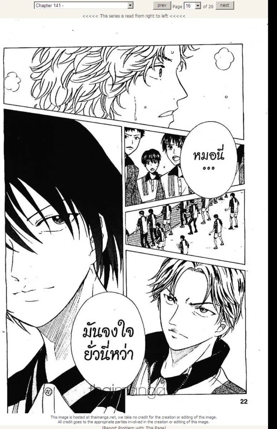 Prince of Tennis - หน้า 11