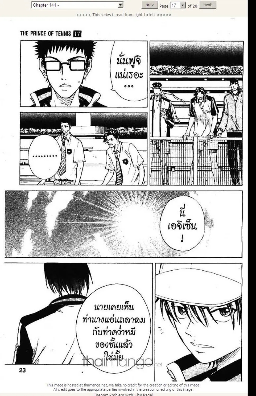 Prince of Tennis - หน้า 12