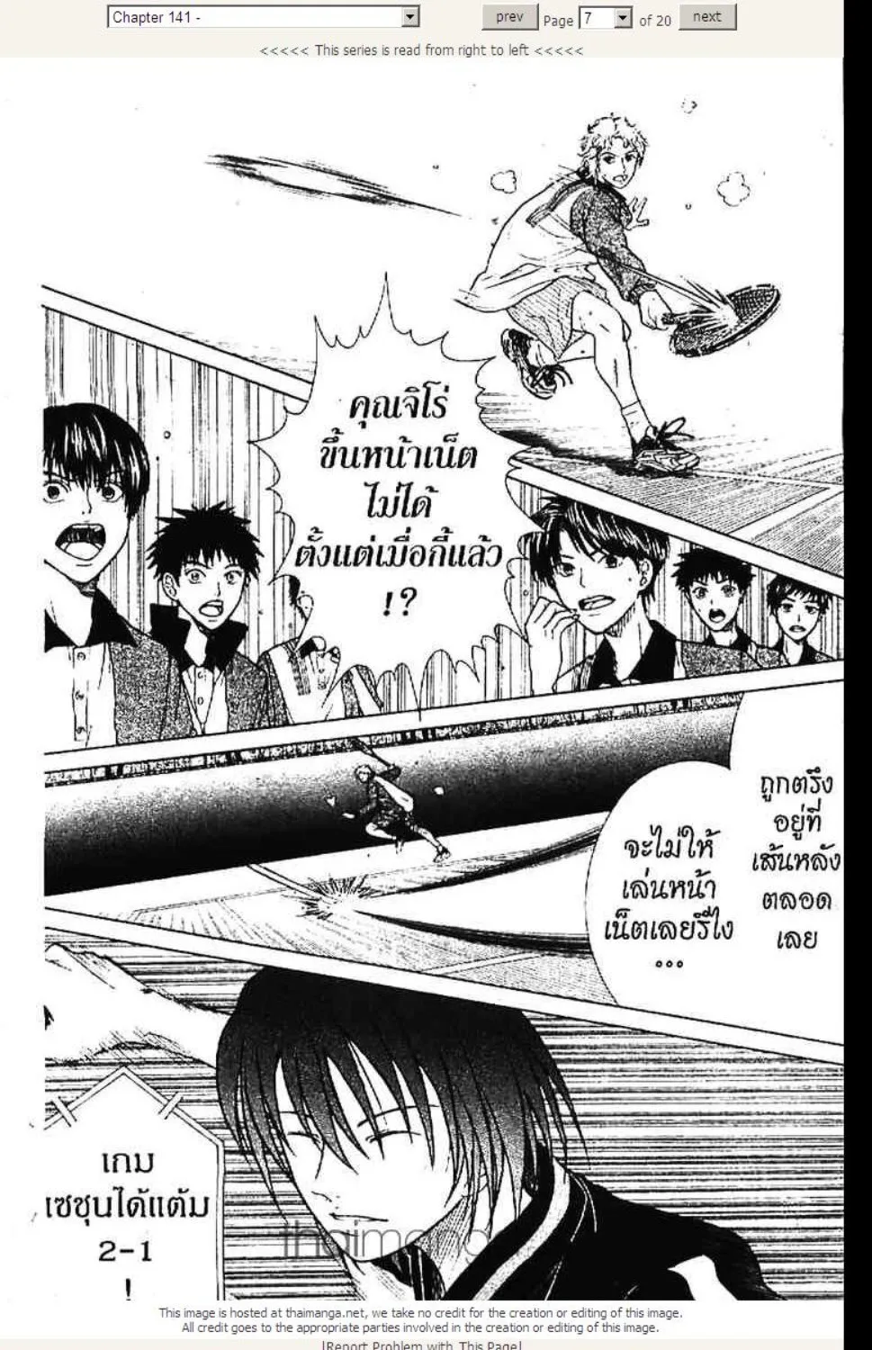 Prince of Tennis - หน้า 2