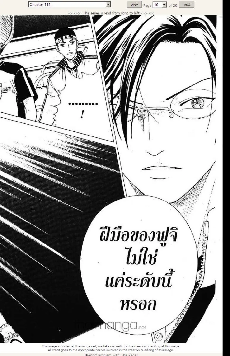 Prince of Tennis - หน้า 5