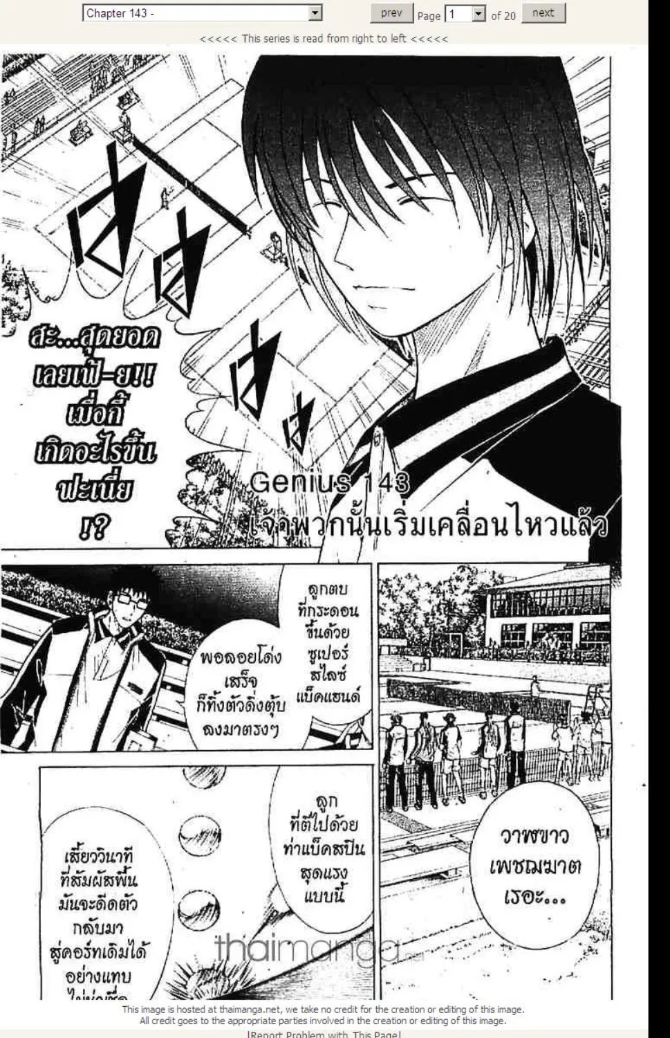 Prince of Tennis - หน้า 10