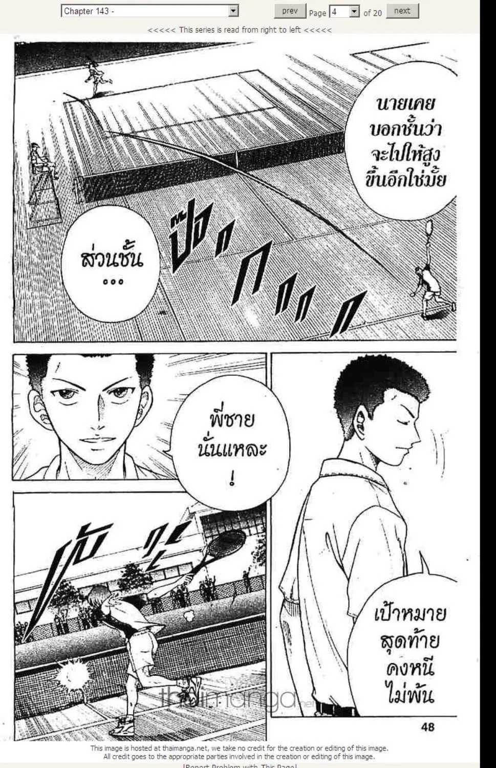 Prince of Tennis - หน้า 13