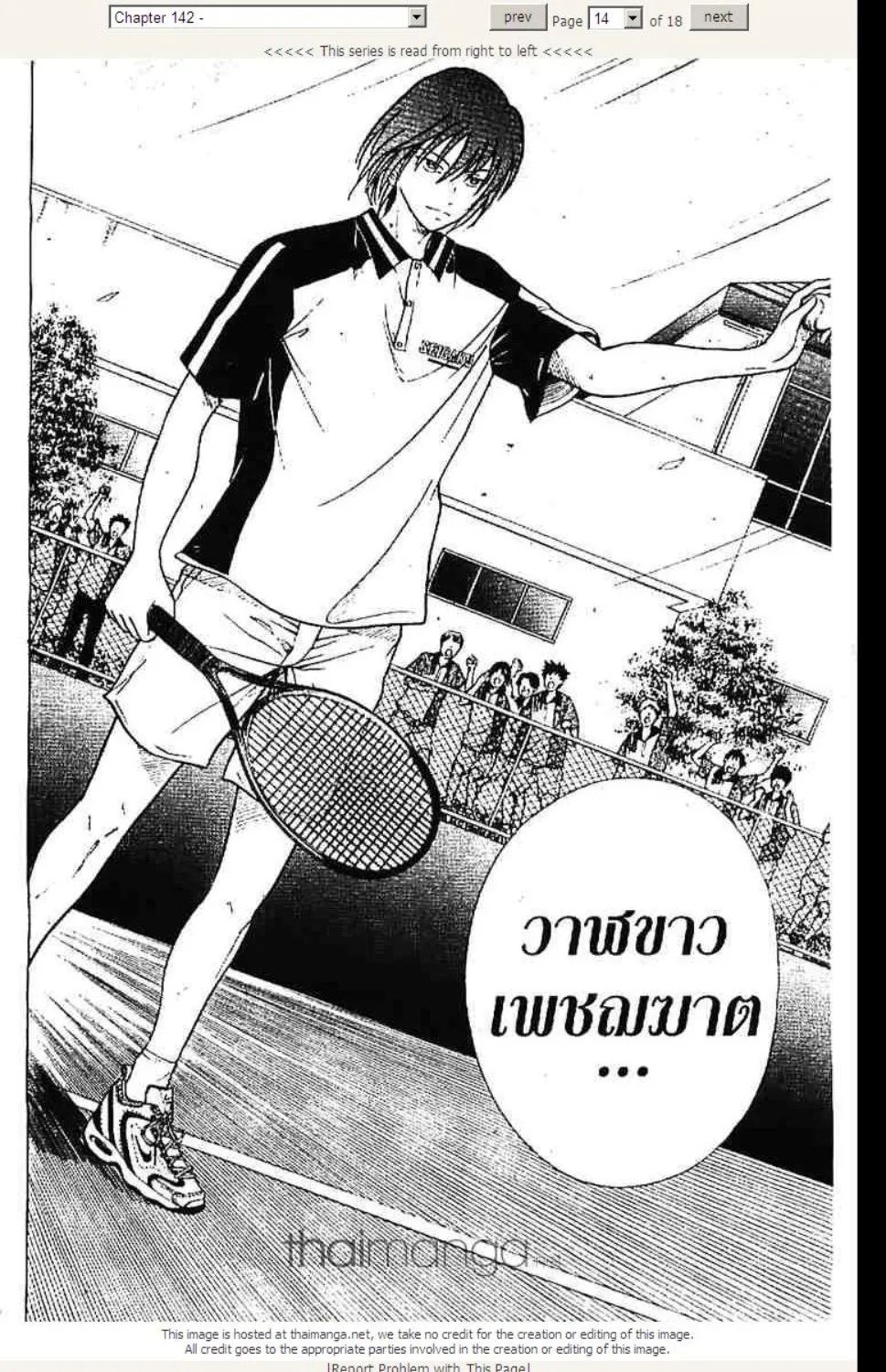 Prince of Tennis - หน้า 5