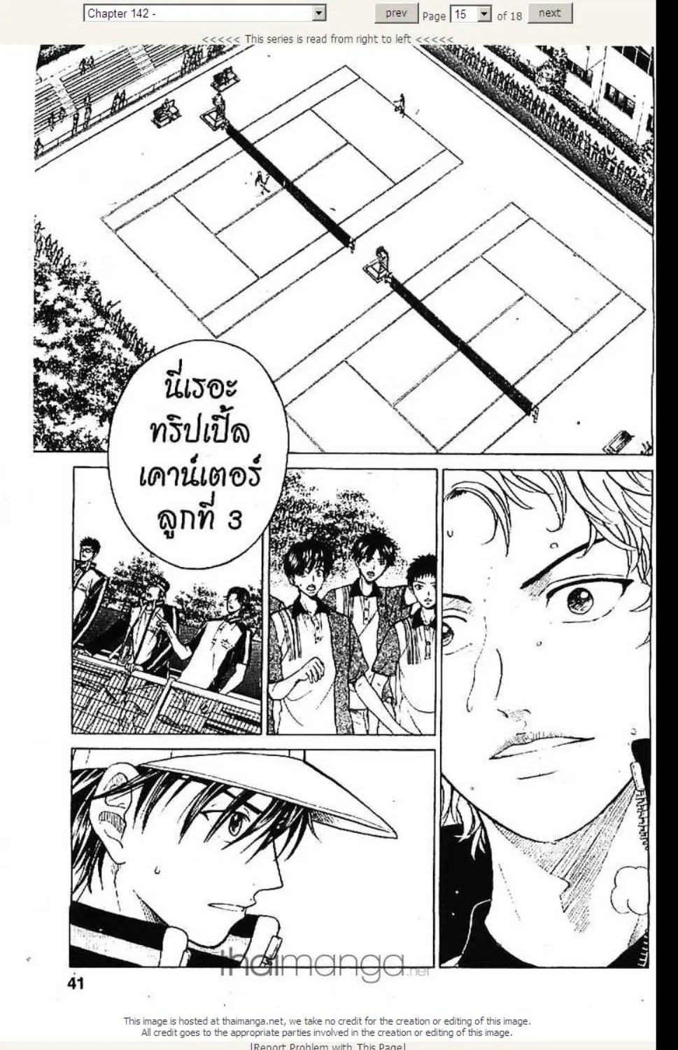 Prince of Tennis - หน้า 6