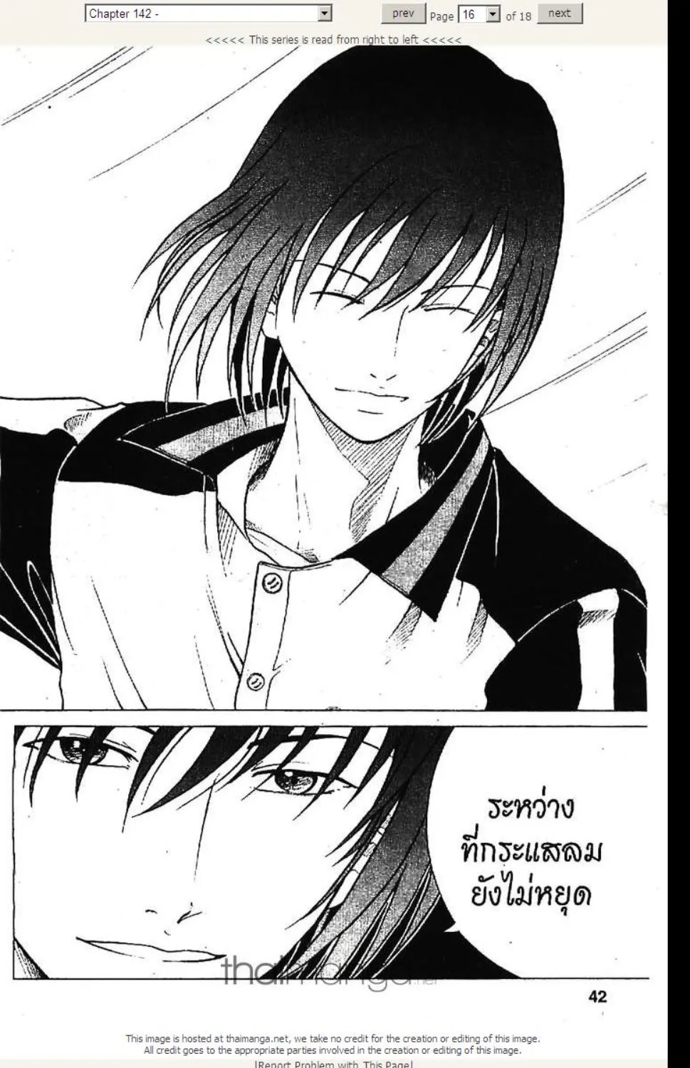 Prince of Tennis - หน้า 7