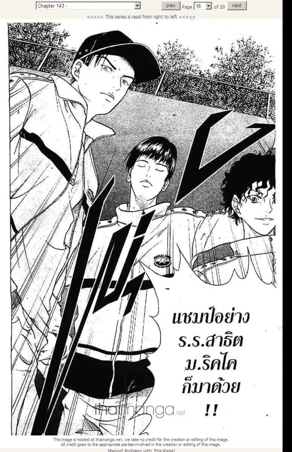 Prince of Tennis - หน้า 11