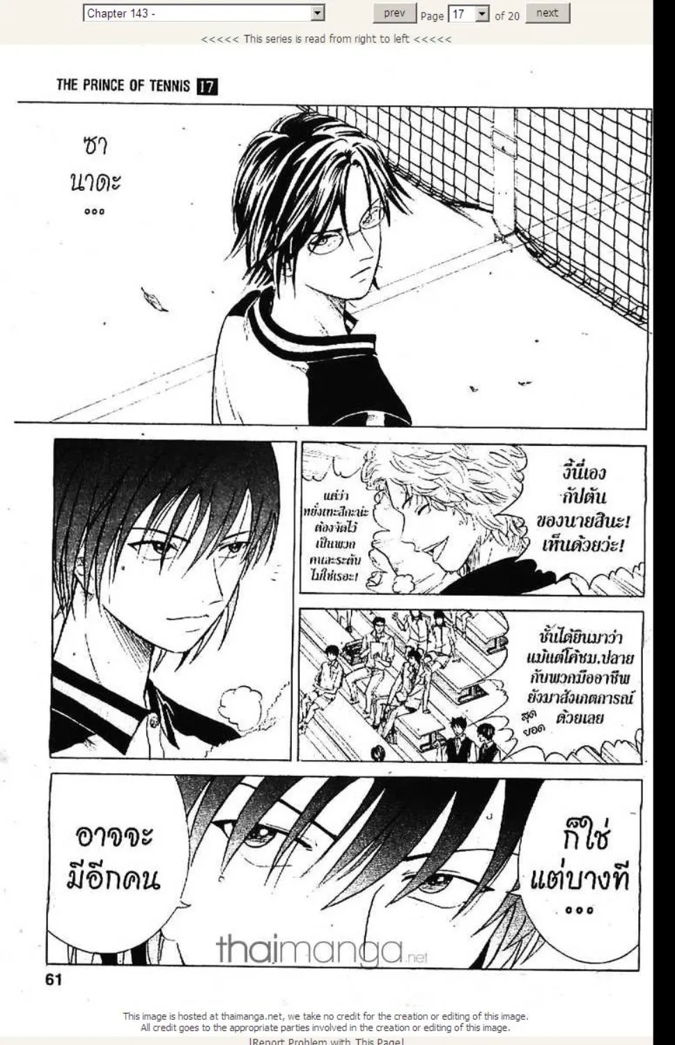 Prince of Tennis - หน้า 12