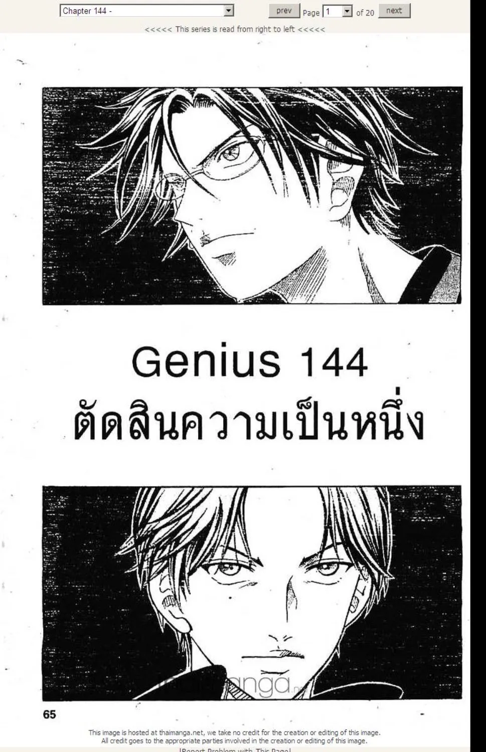 Prince of Tennis - หน้า 16