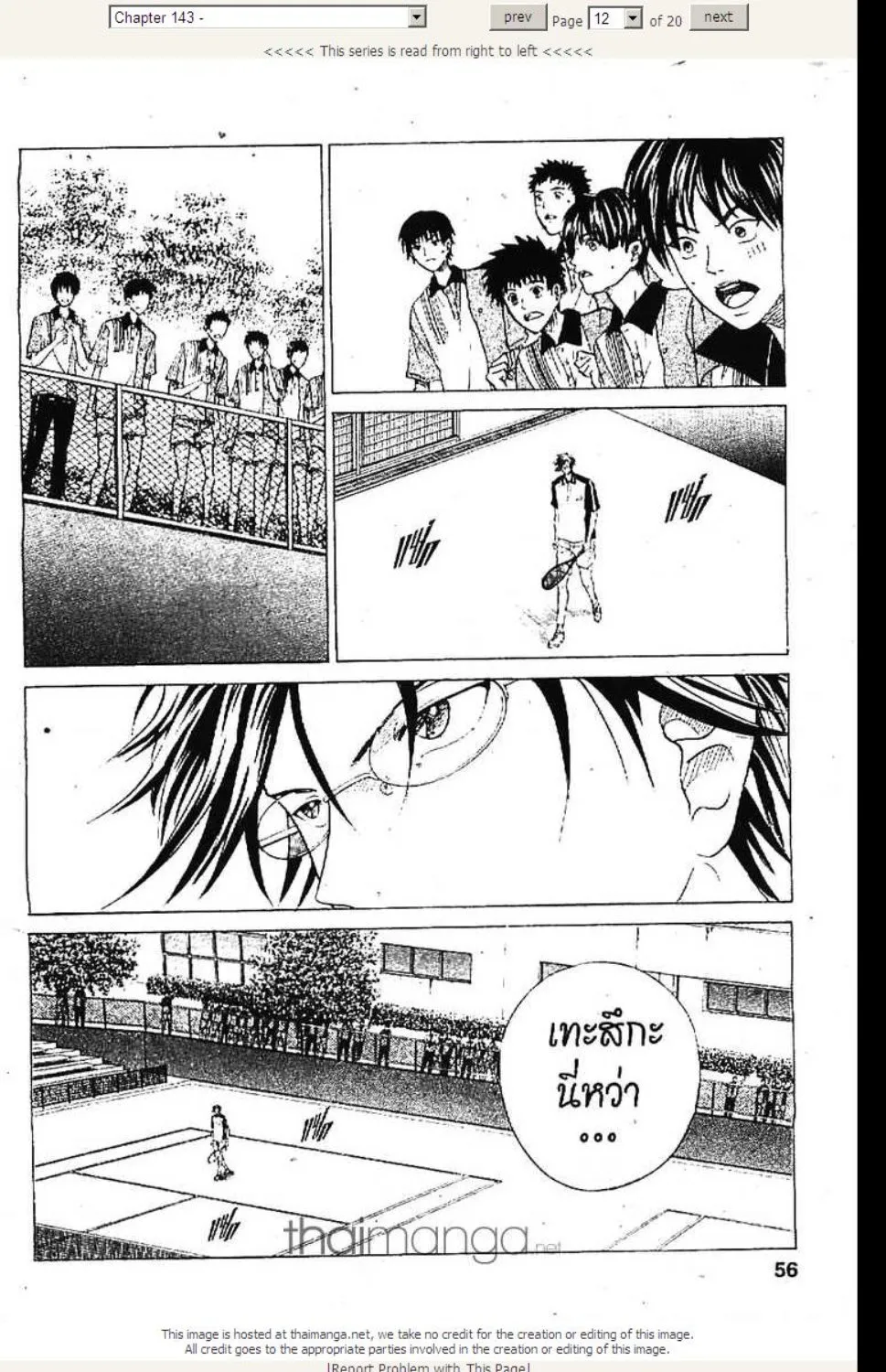 Prince of Tennis - หน้า 7