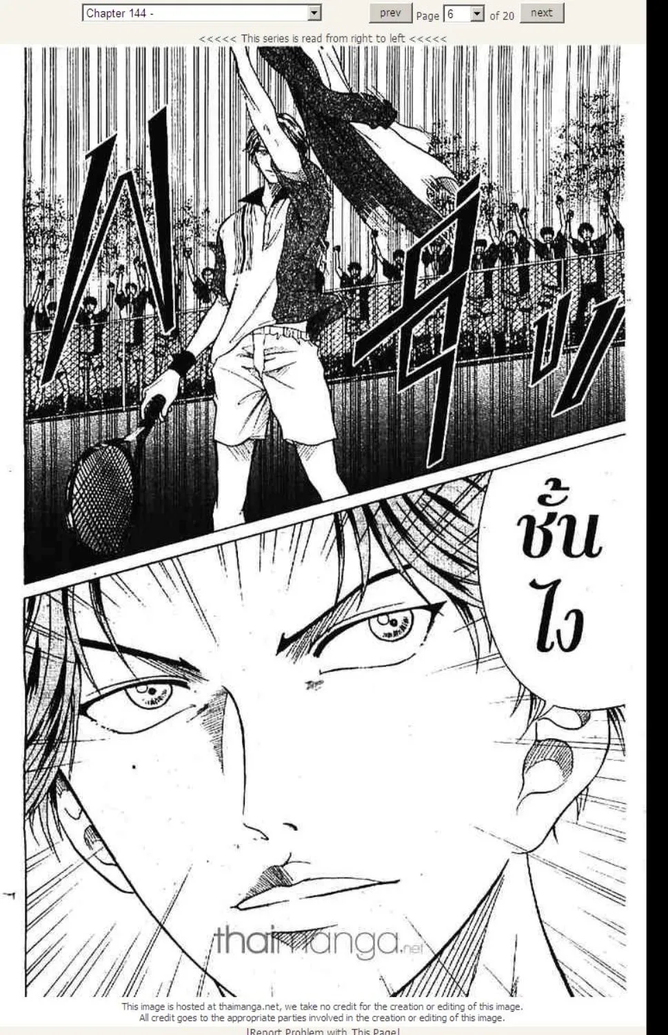 Prince of Tennis - หน้า 1