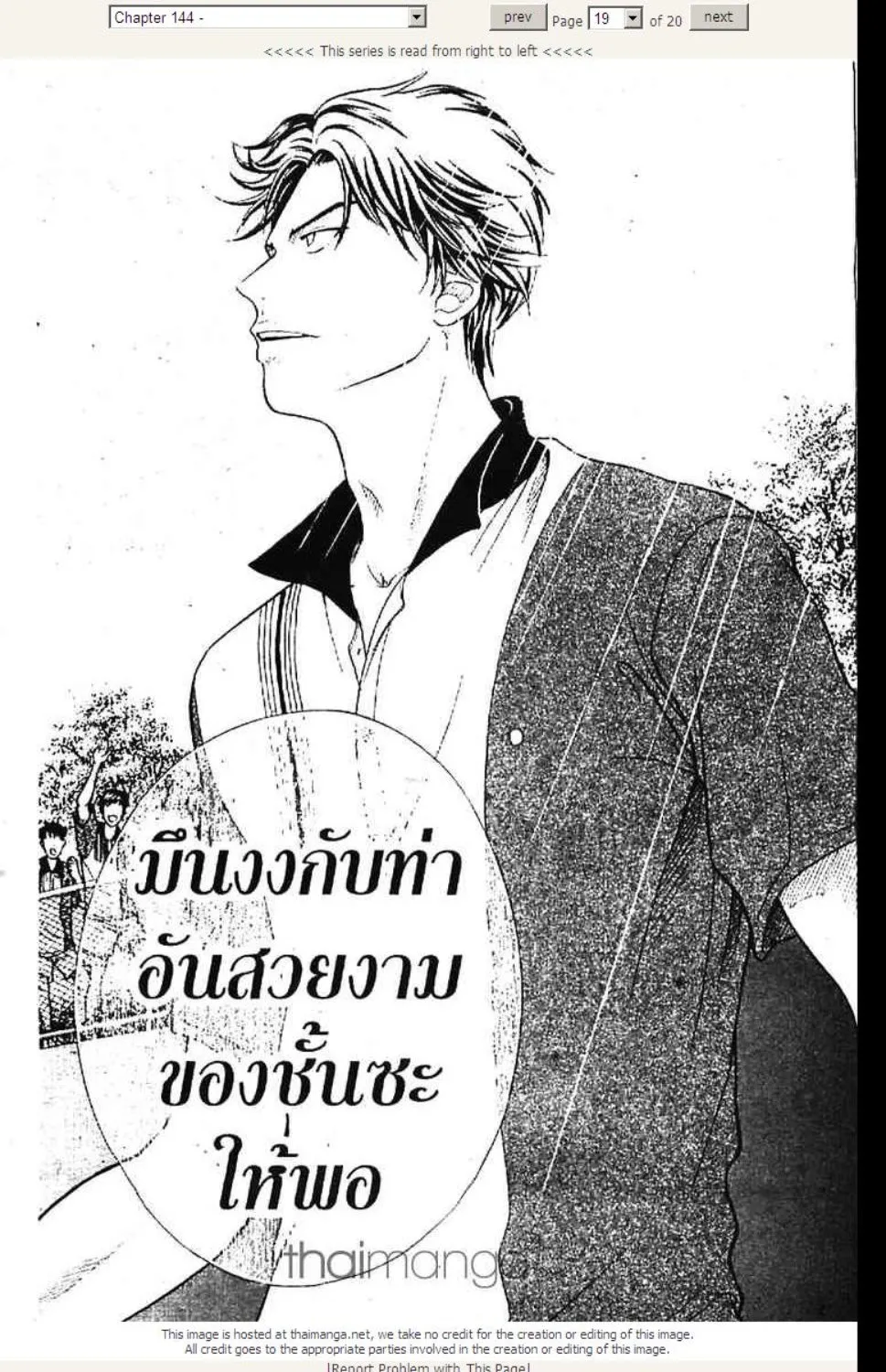 Prince of Tennis - หน้า 14