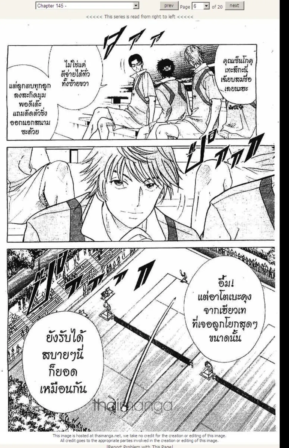 Prince of Tennis - หน้า 21