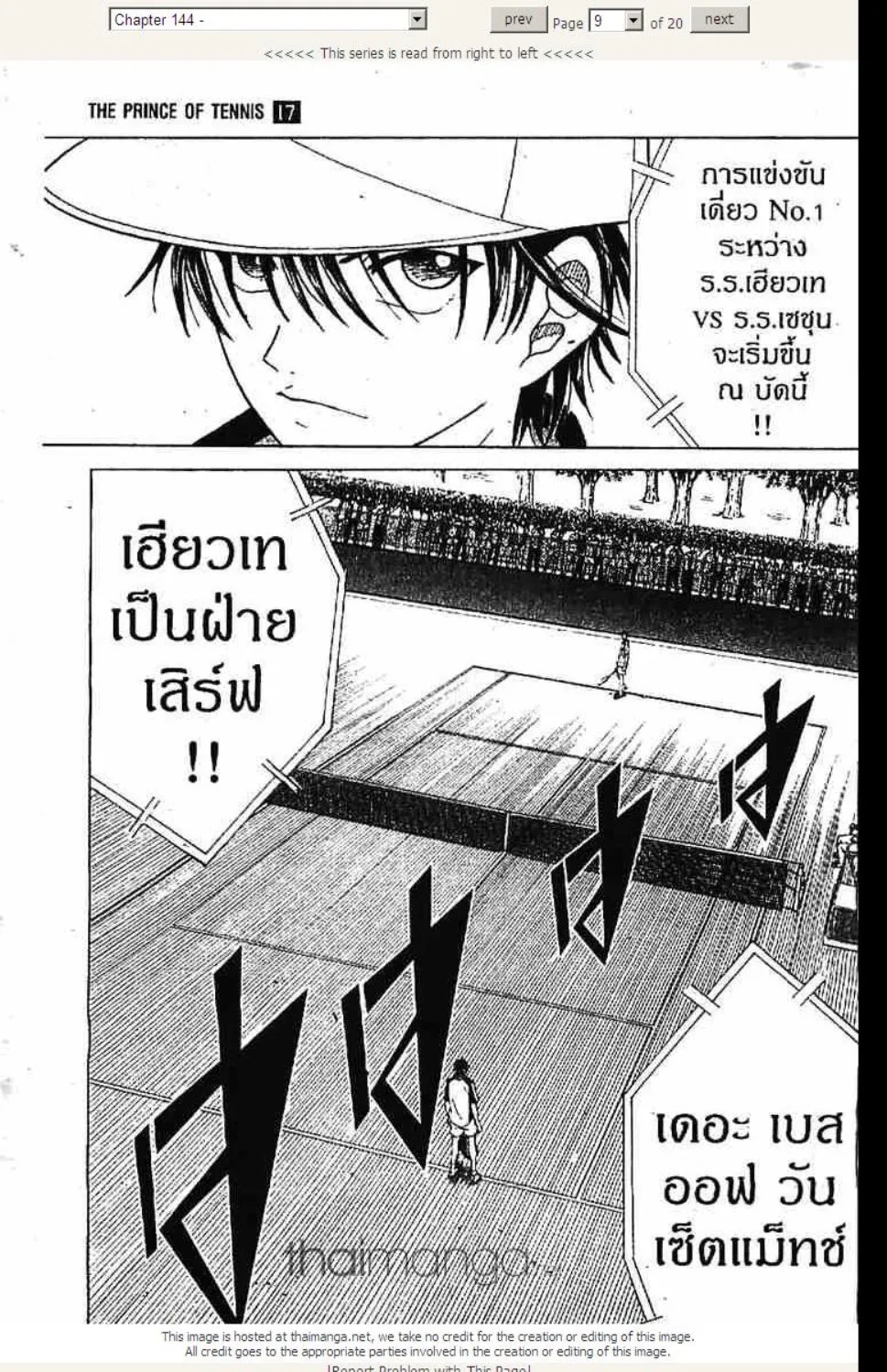 Prince of Tennis - หน้า 4