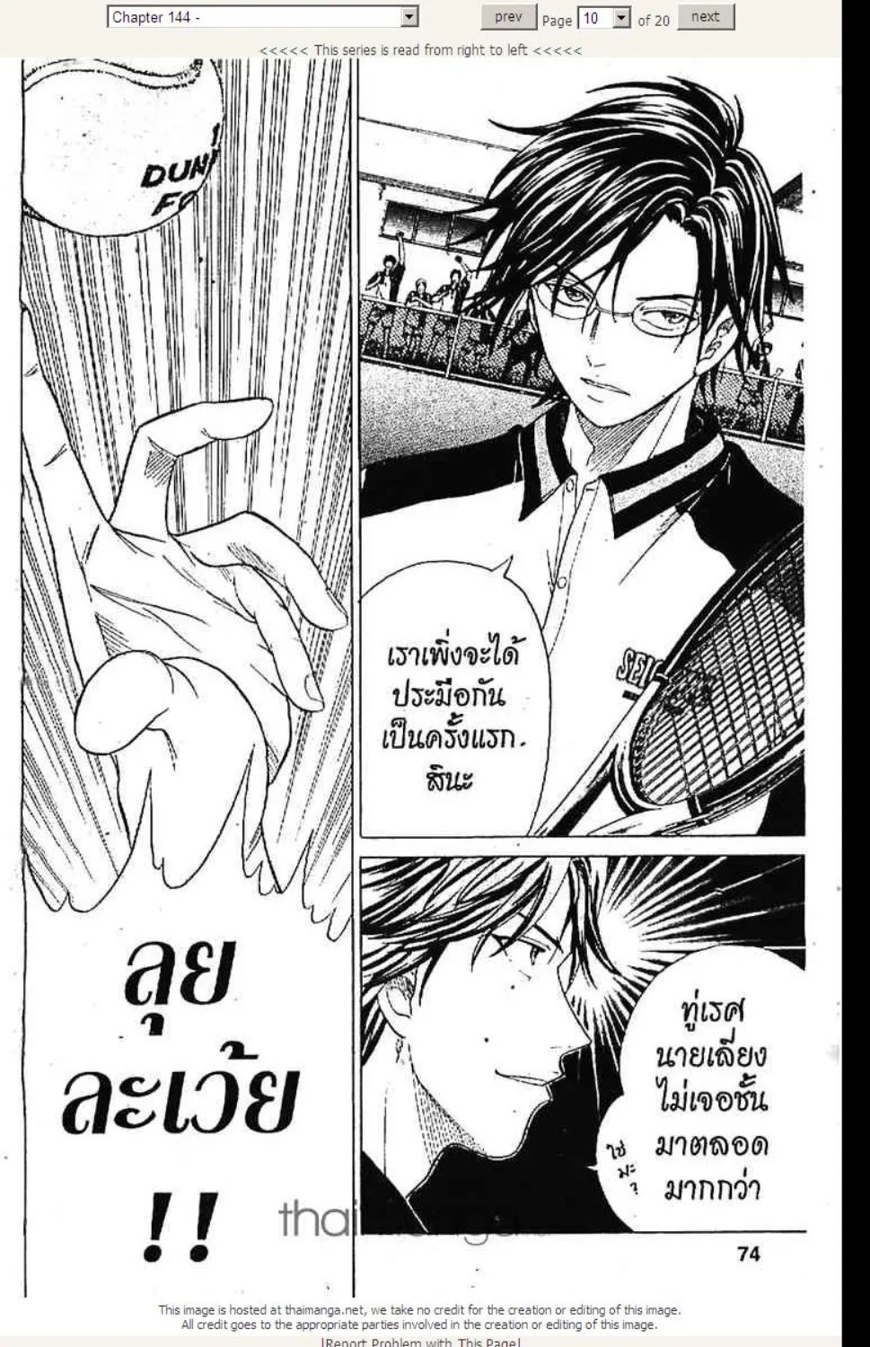 Prince of Tennis - หน้า 5