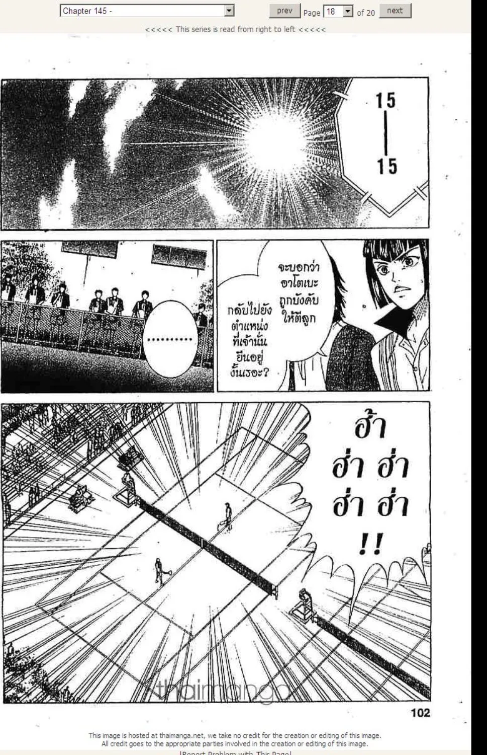 Prince of Tennis - หน้า 11