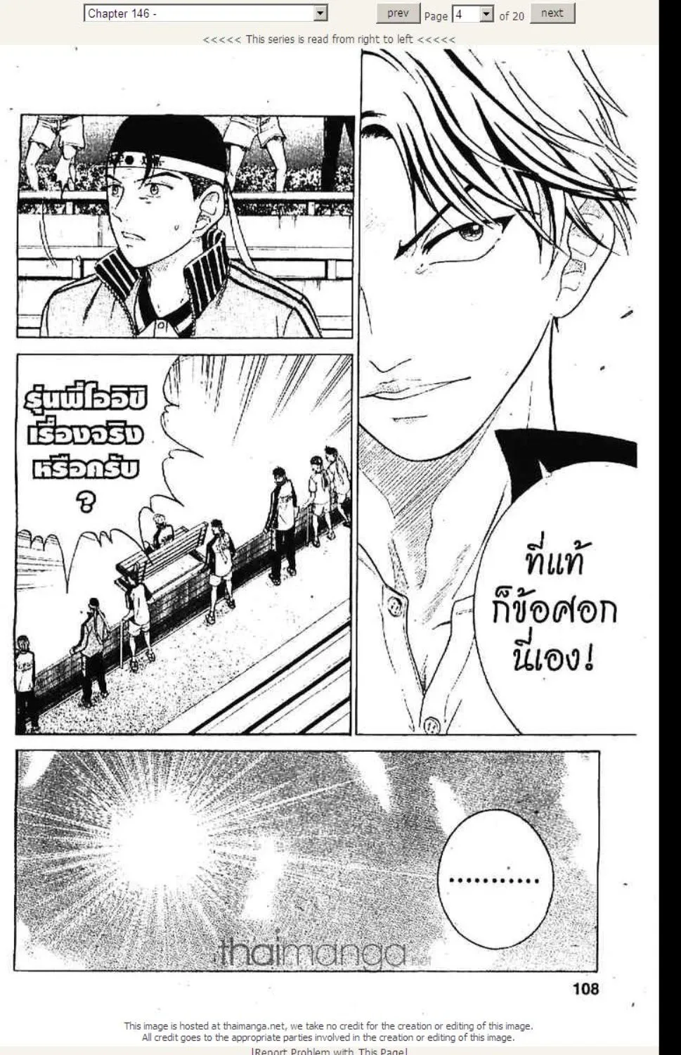 Prince of Tennis - หน้า 17