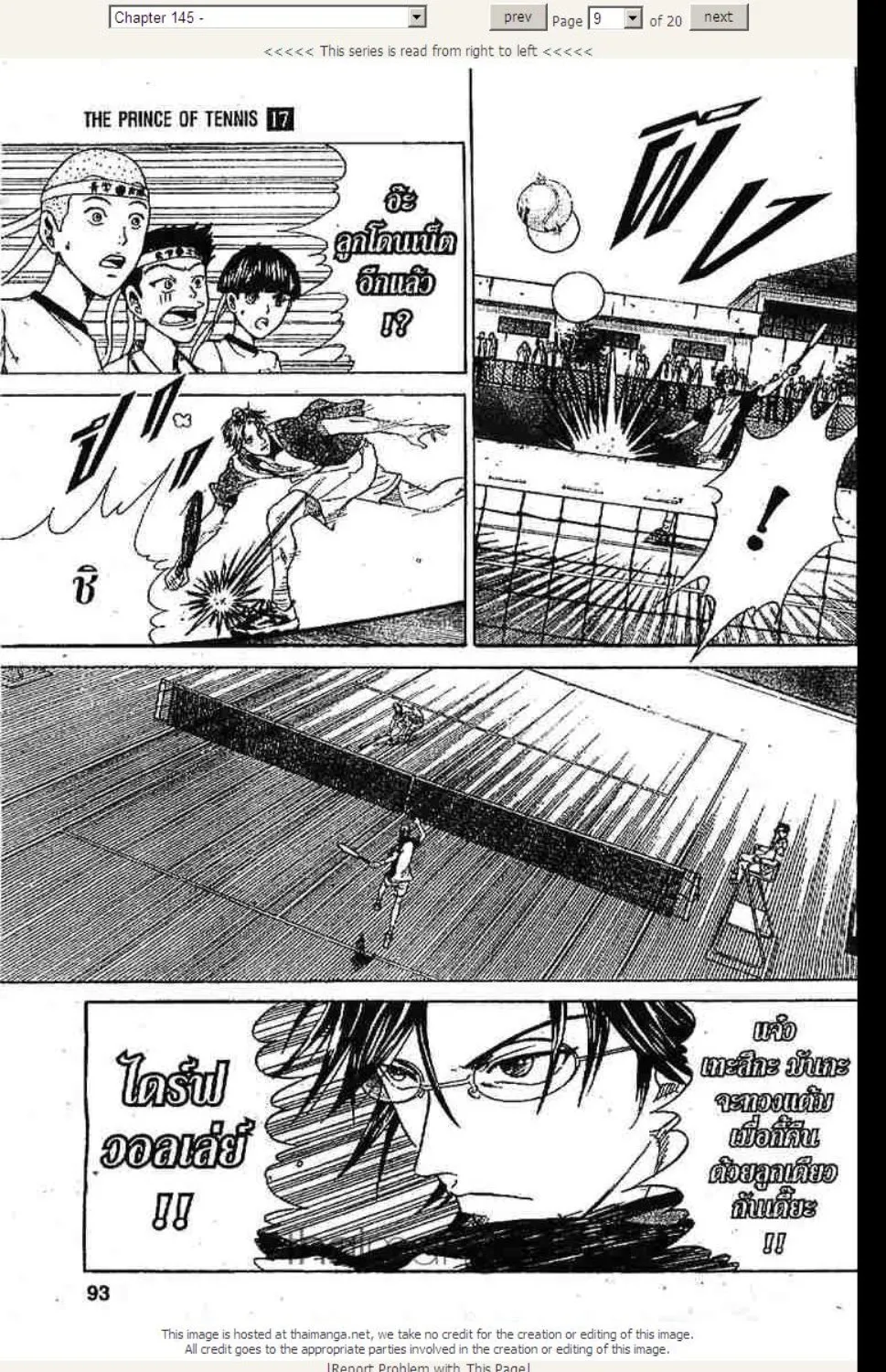 Prince of Tennis - หน้า 2