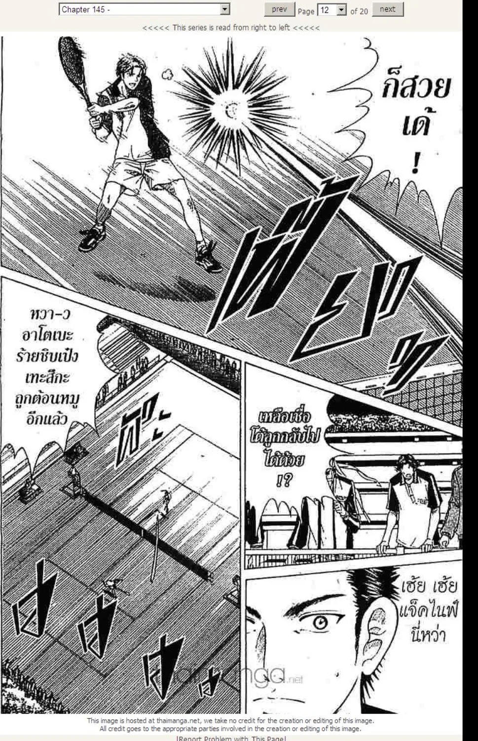 Prince of Tennis - หน้า 5