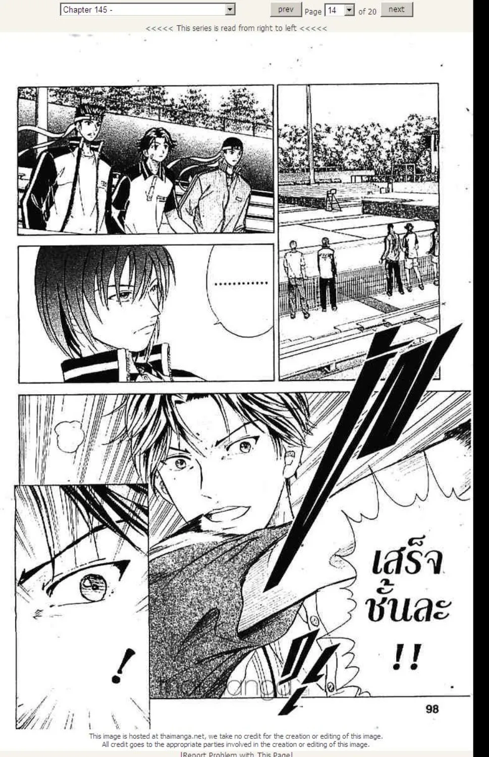 Prince of Tennis - หน้า 7