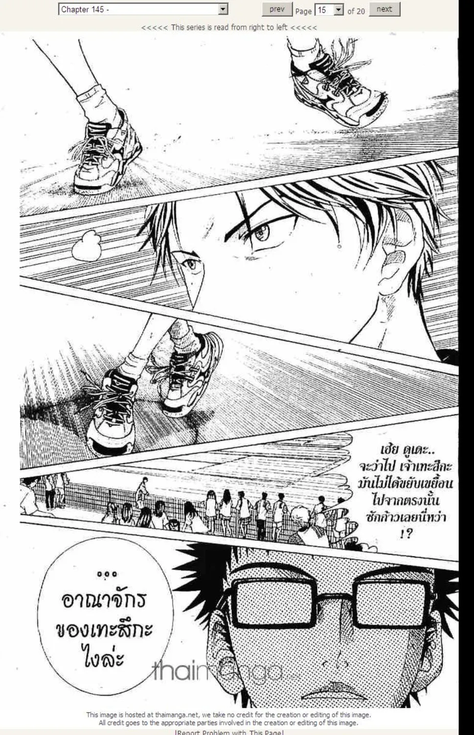 Prince of Tennis - หน้า 8