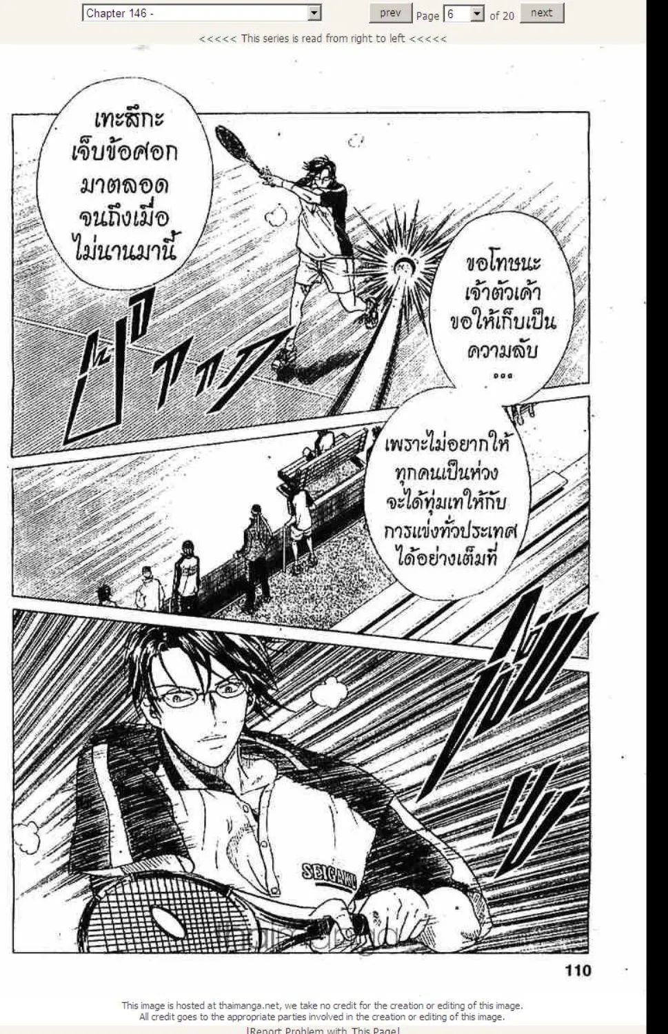 Prince of Tennis - หน้า 1