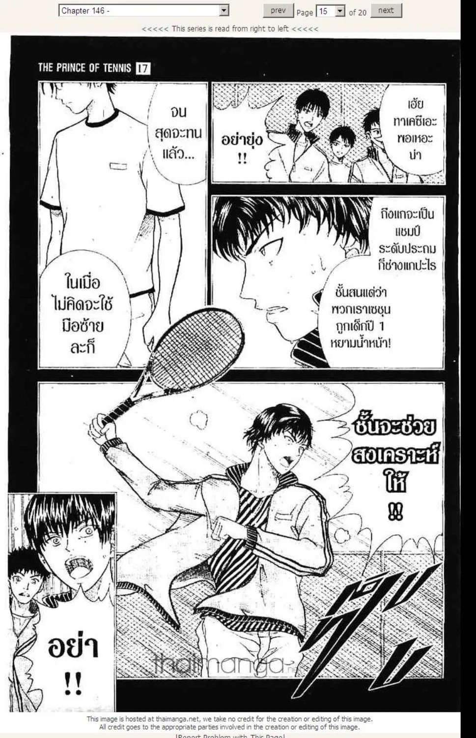 Prince of Tennis - หน้า 10