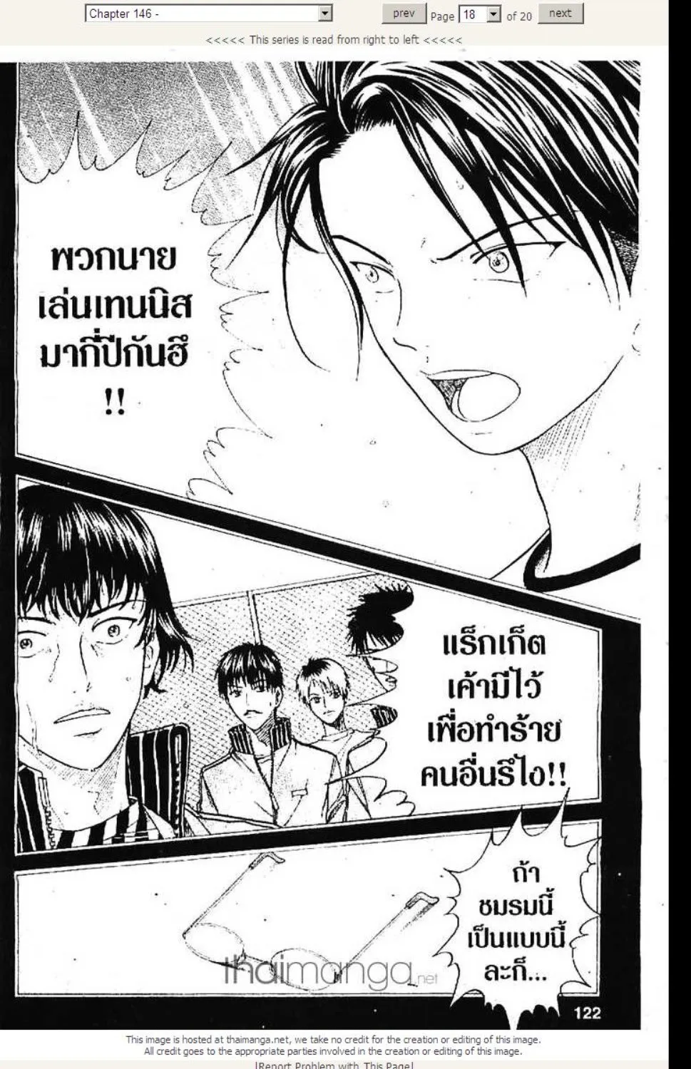 Prince of Tennis - หน้า 13