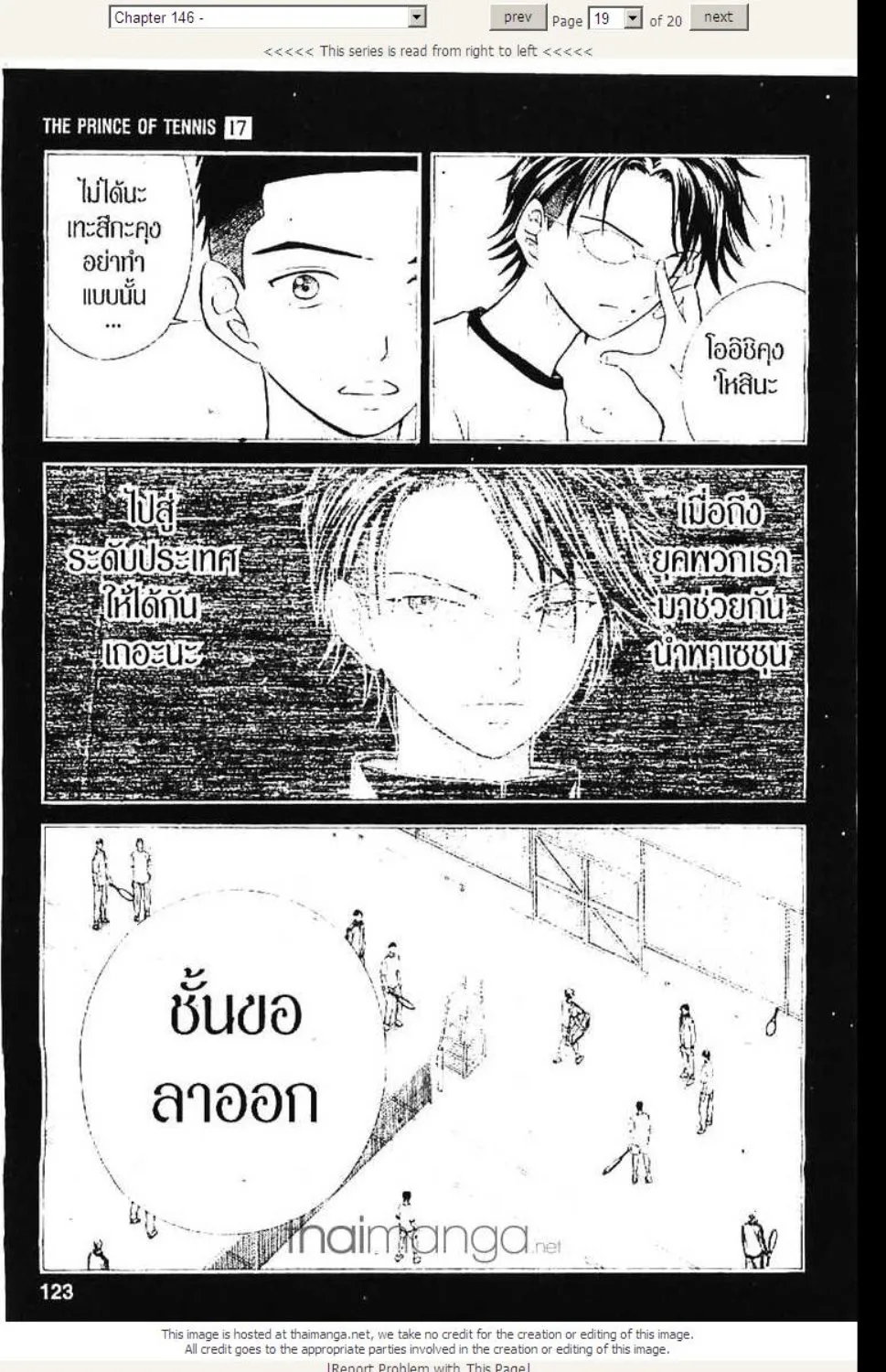 Prince of Tennis - หน้า 14