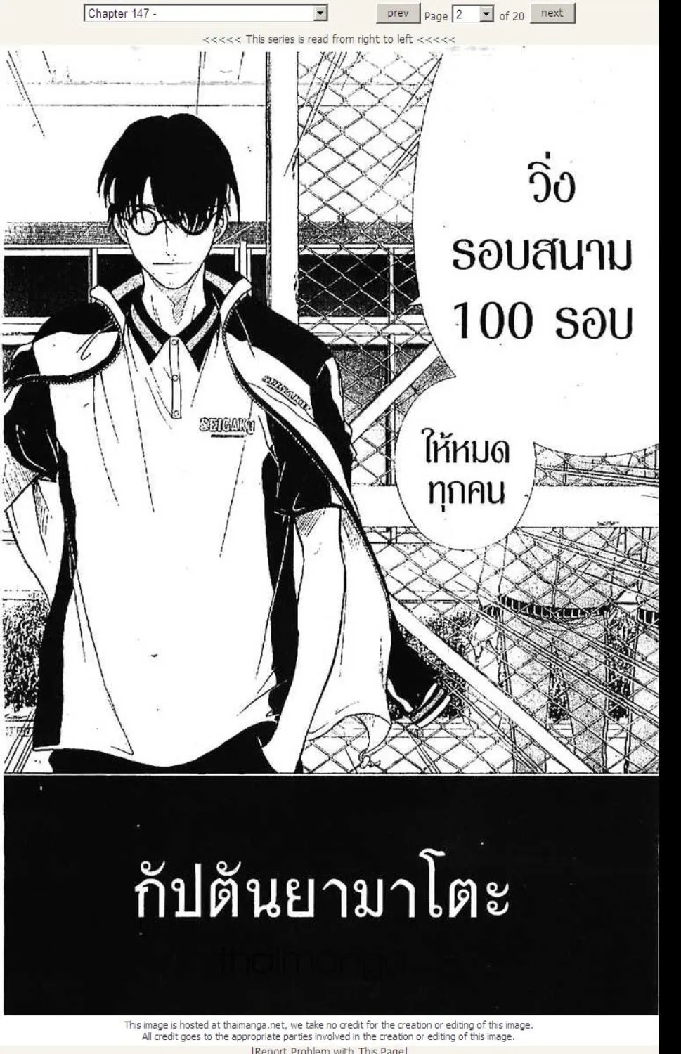 Prince of Tennis - หน้า 17